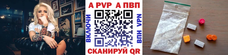APVP VHQ  где продают   Омутнинск 