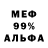 Alpha-PVP кристаллы Messa Messa