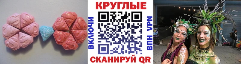 наркошоп  Омутнинск  Ecstasy XTC 