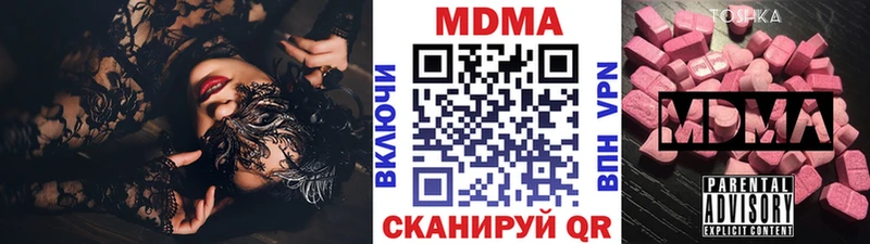 сколько стоит  Омутнинск  МДМА Molly 
