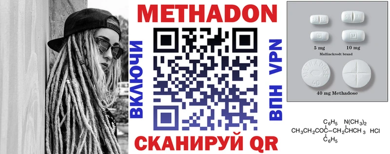 Метадон VHQ  гидра онион  Омутнинск 